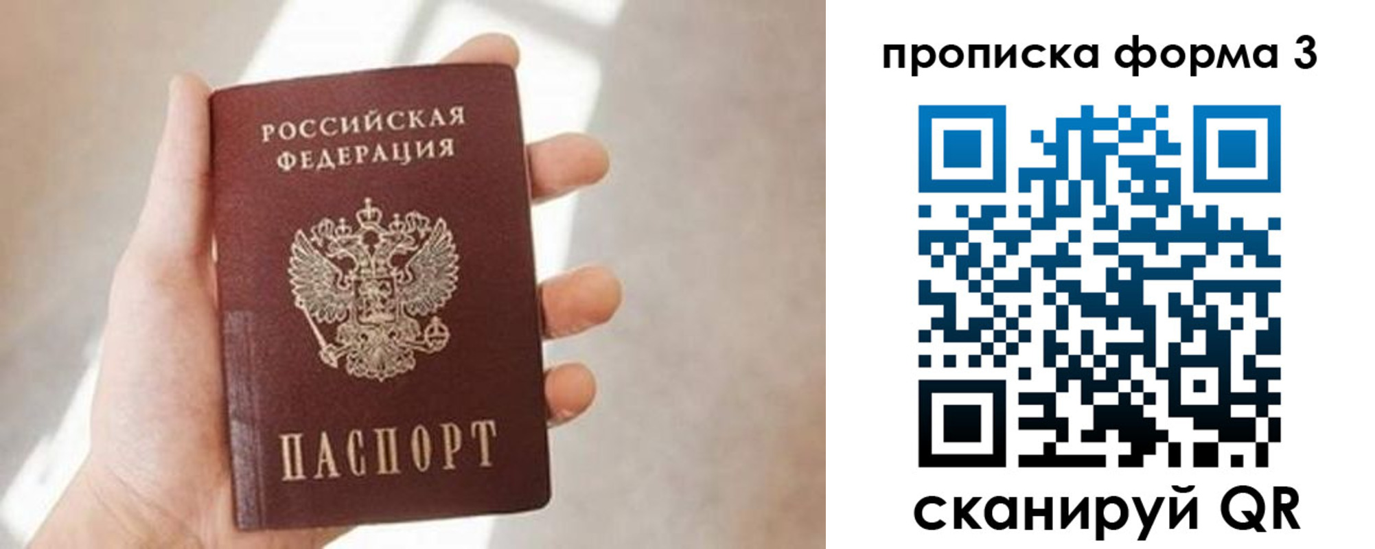 временная регистрация для всех в Волхове