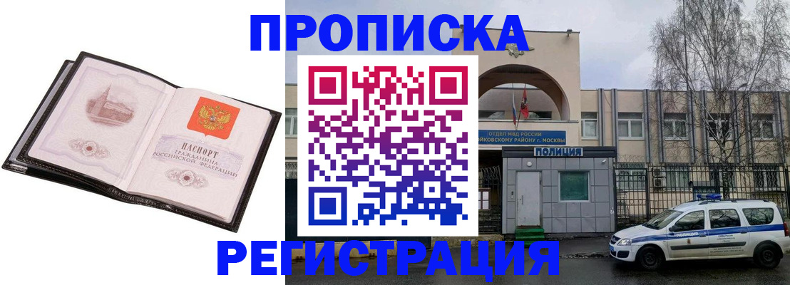 прописка регистрация в Волхове
