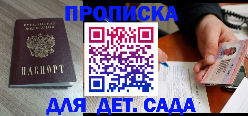 прописка поиск в Волхове