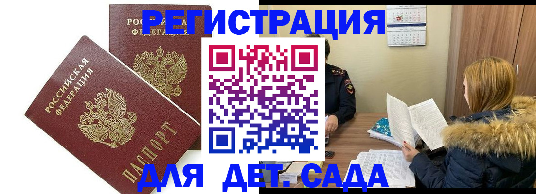 прописка для кредита в Волхове