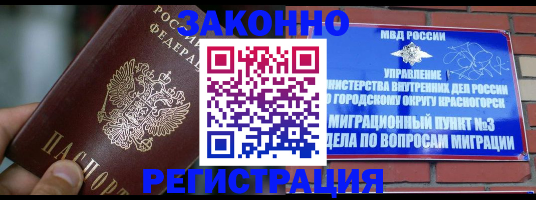 регистрация в Волхове