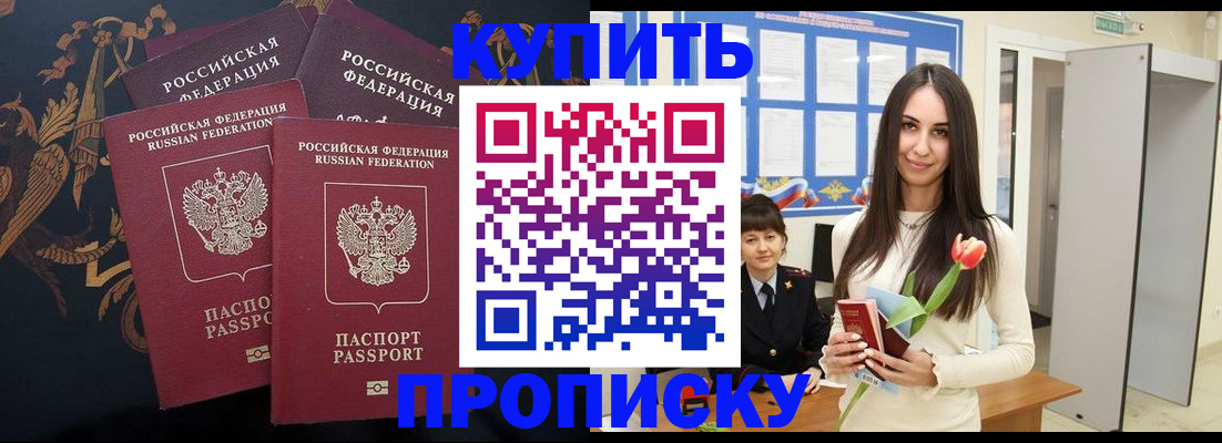прописка гарантия в Волхове